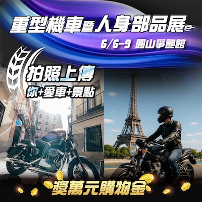 愛車來打卡