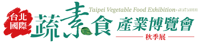 蔬素食暨茶文化產業展