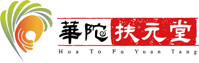 華佗扶元堂