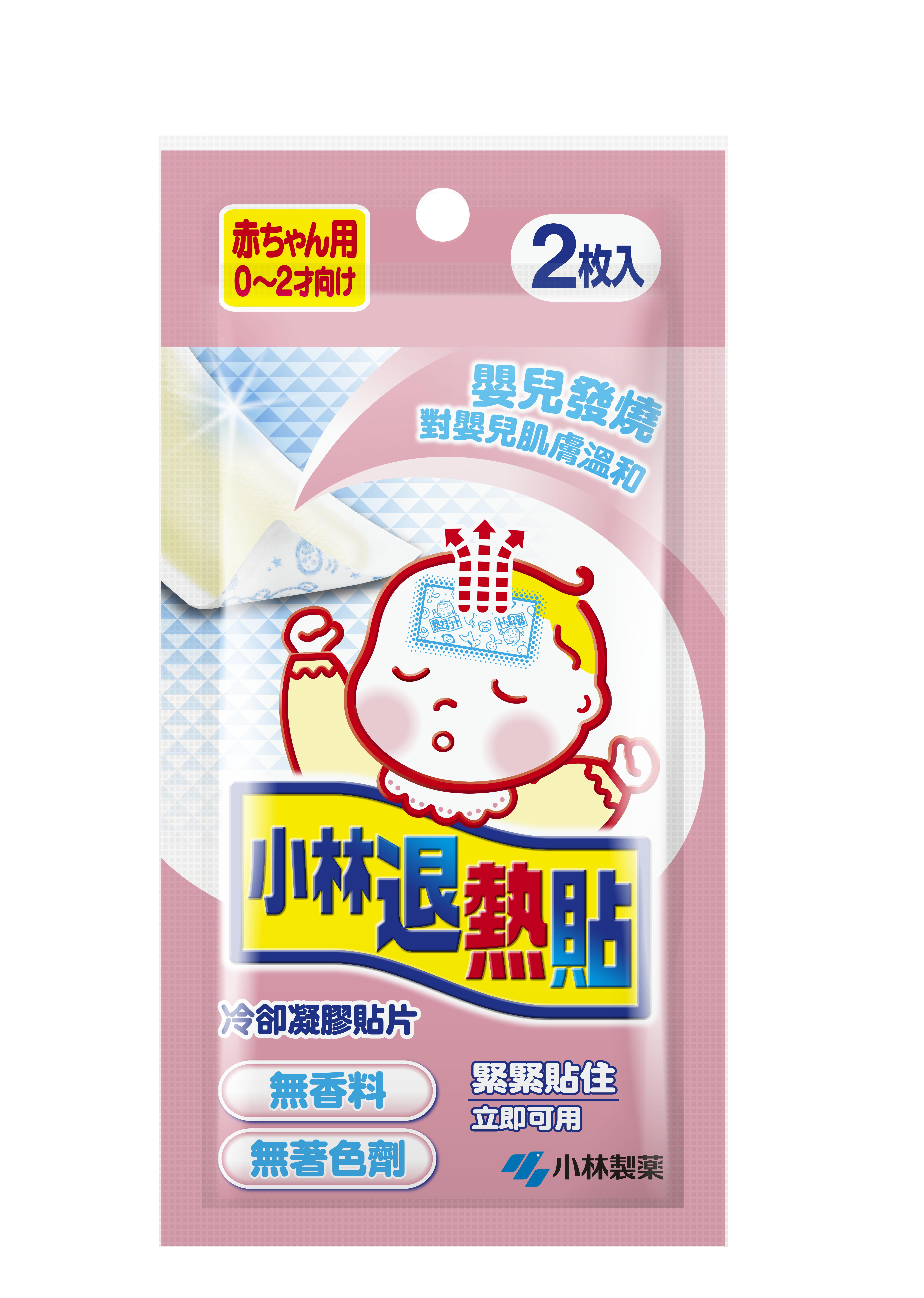 小林退熱貼