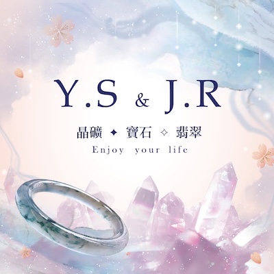 Y.S & J.R 晶礦·寶石·翡翠