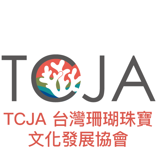 台灣珊瑚珠寶文化發展協會