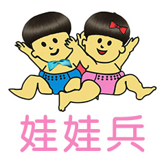娃娃兵tnn