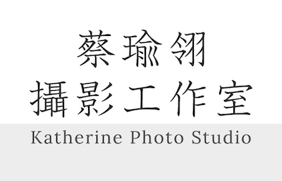 蔡瑜翎攝影工作室