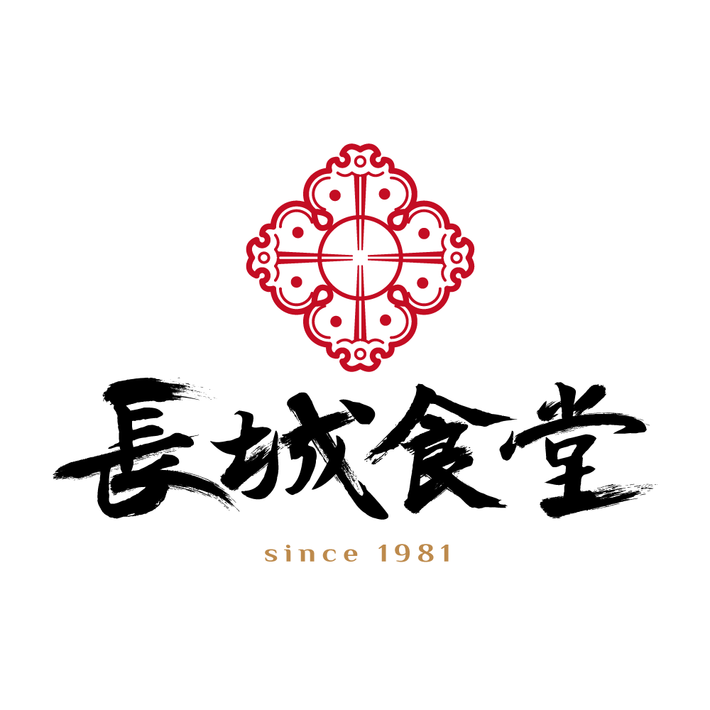 長城食堂