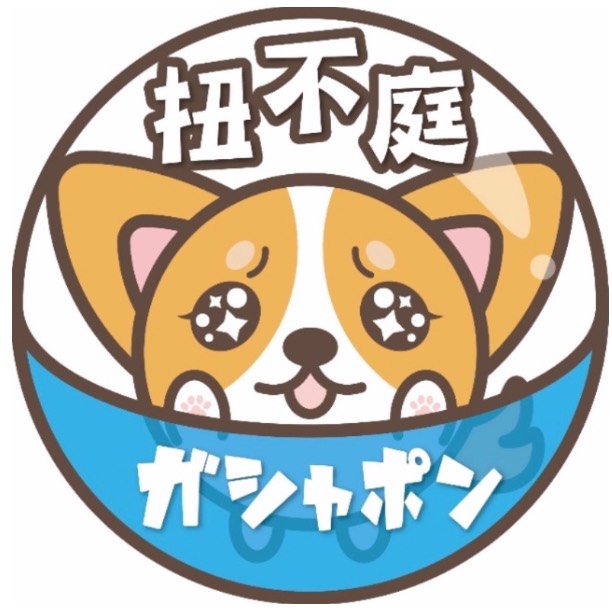扭不庭