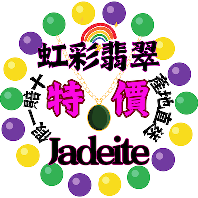 RainbowJadeite