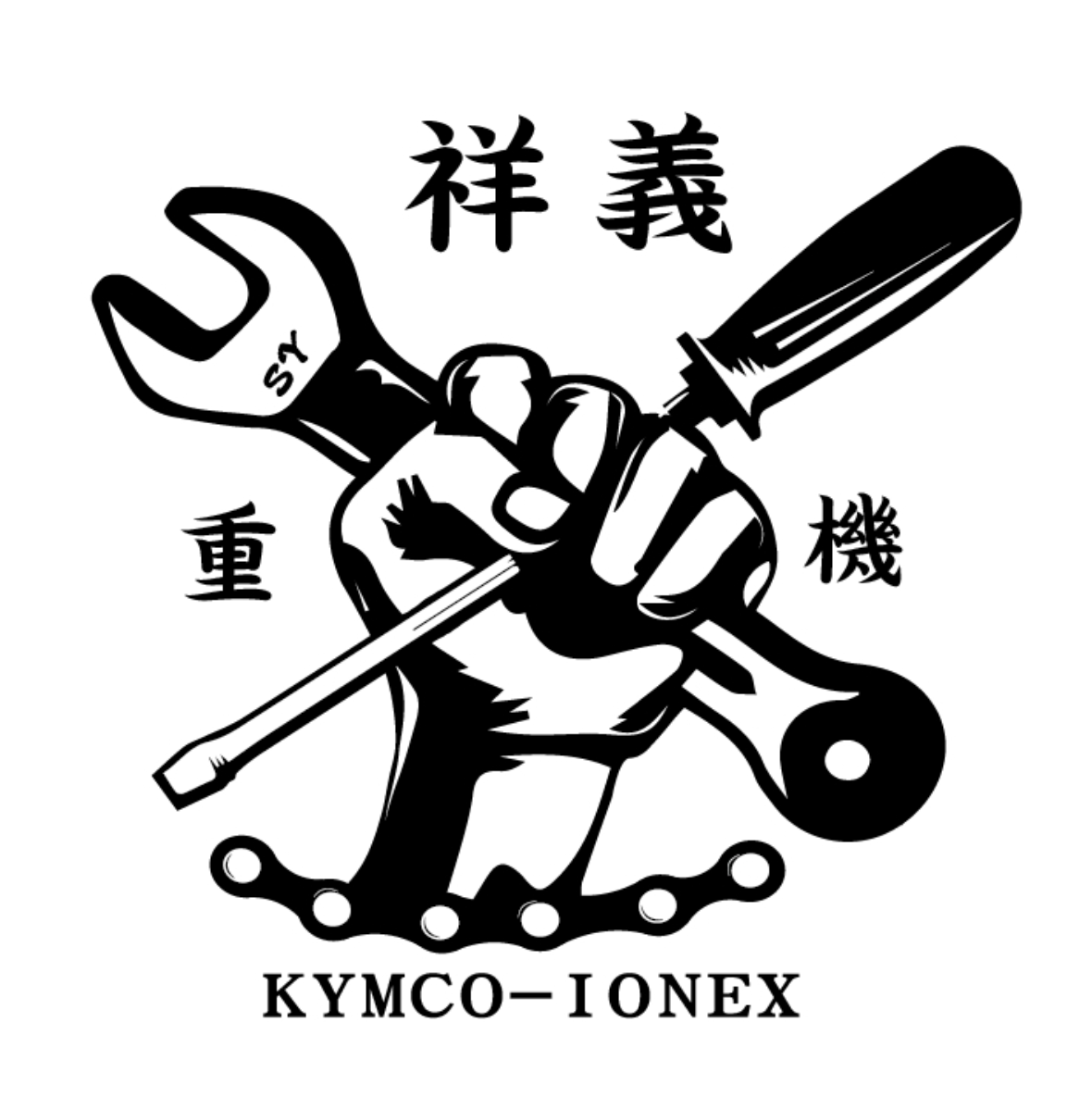 祥義重機