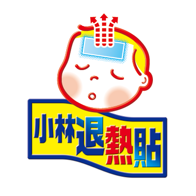 小林退熱貼