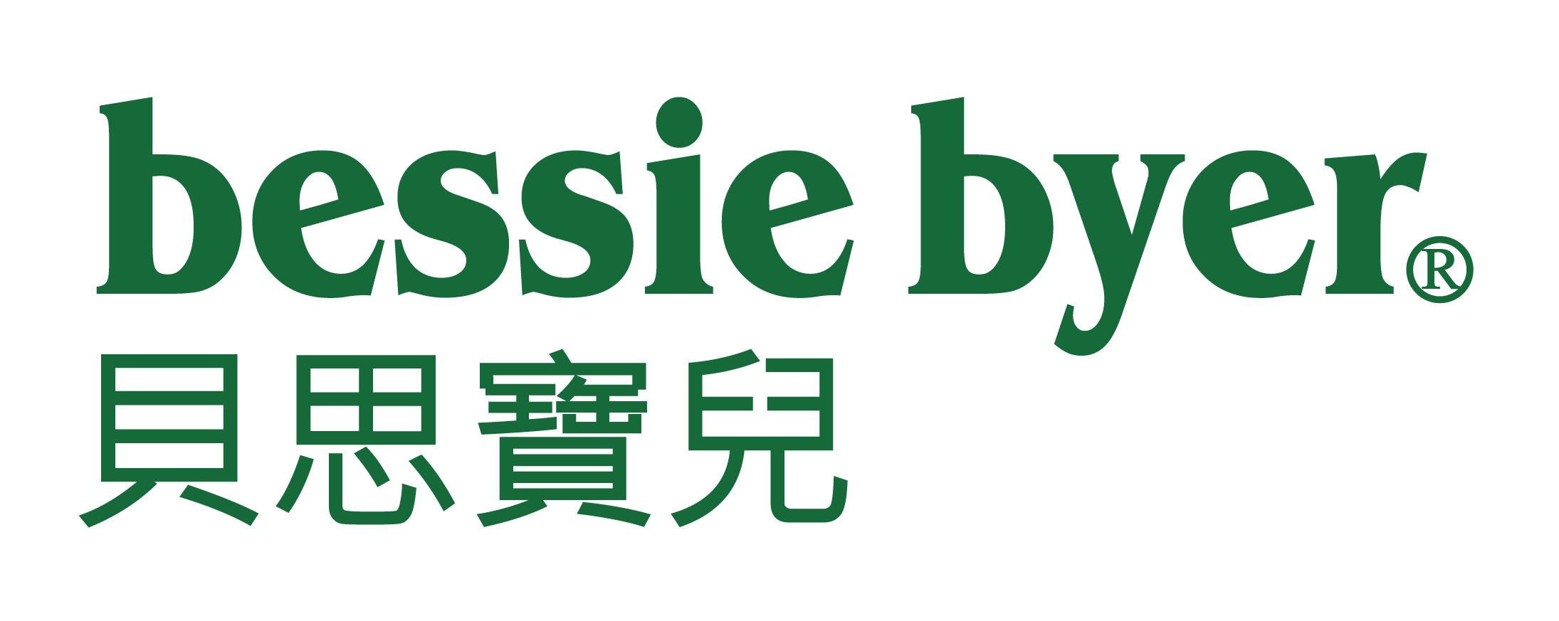 國際寶貝-用心