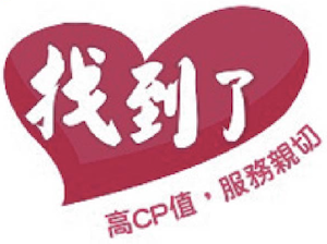 找到了