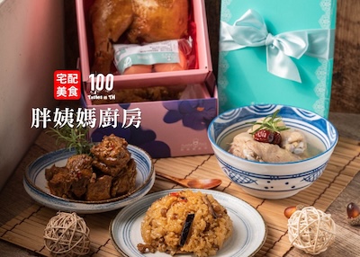 胖姨媽廚房