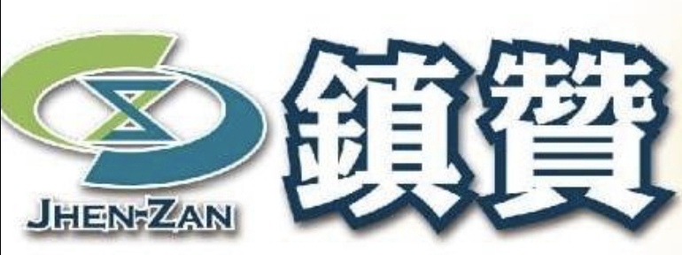 鎮贊jhen-zan