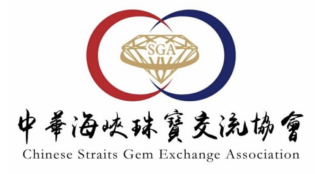 中華海峽珠寶交流協會