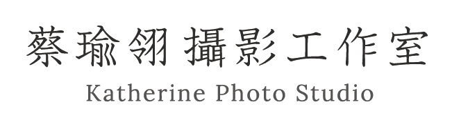 蔡瑜翎攝影工作室