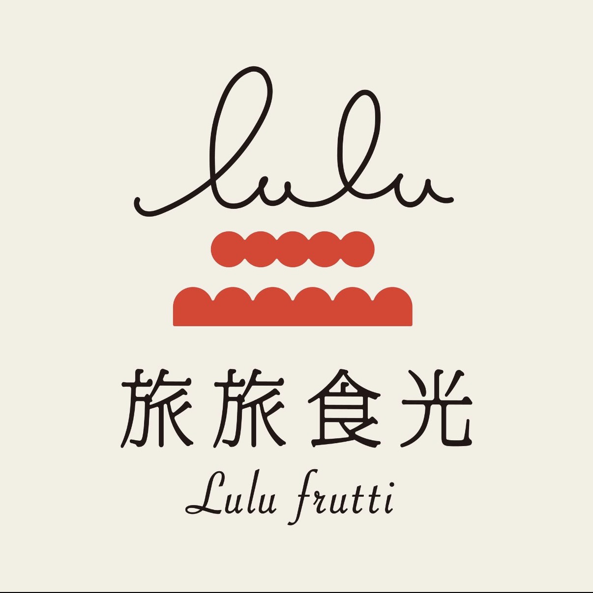 旅旅食光