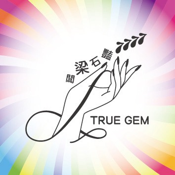 梁宸吉時truegem