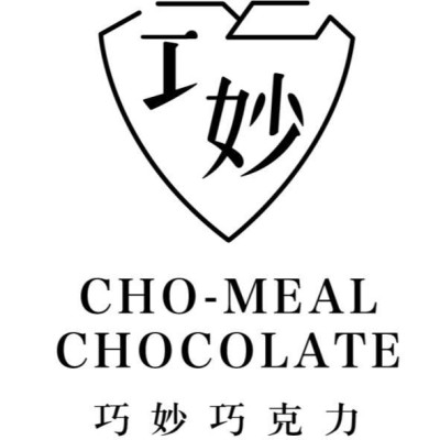 愛了巧克力/巧妙