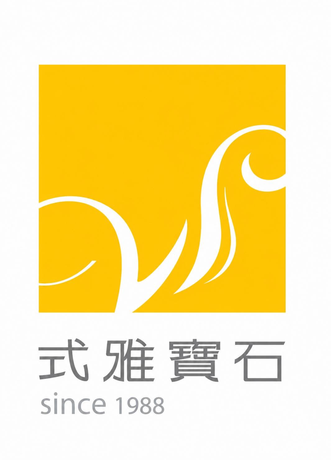 式雅寶石