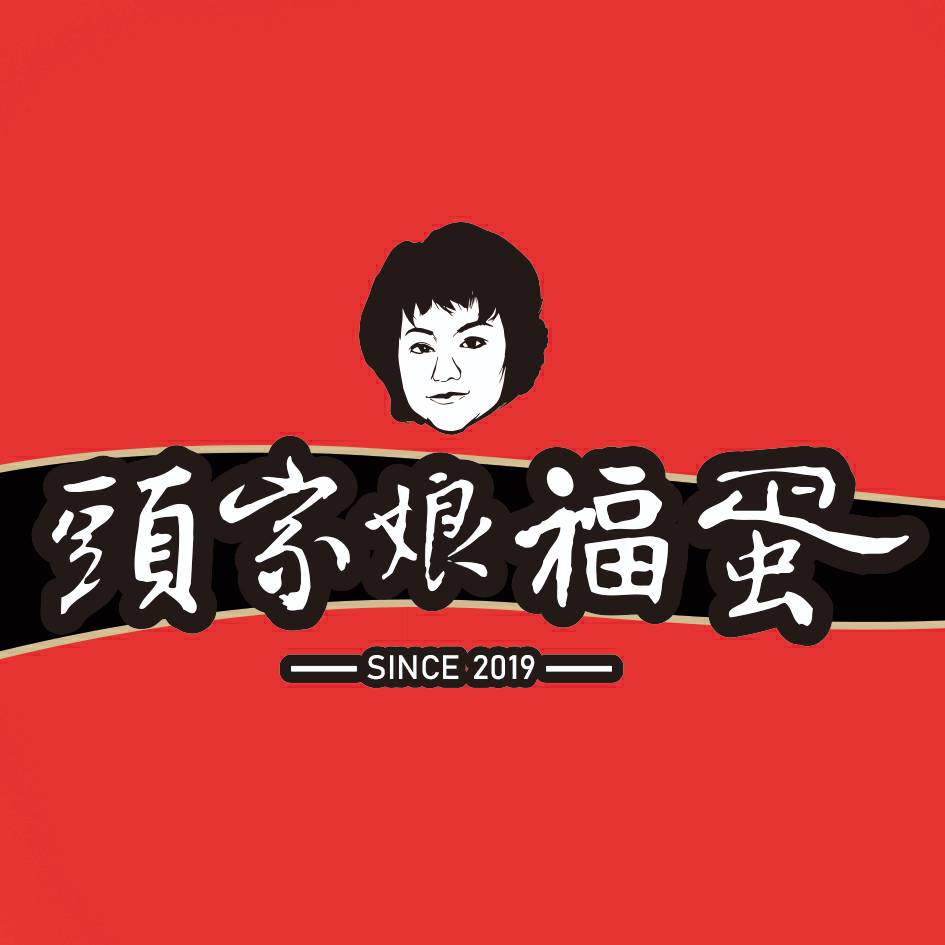 頭家娘