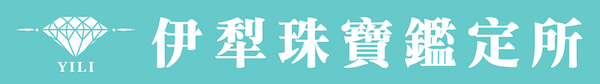 伊犁寶石鑑定所