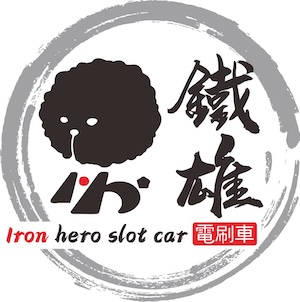 鐵雄ironh